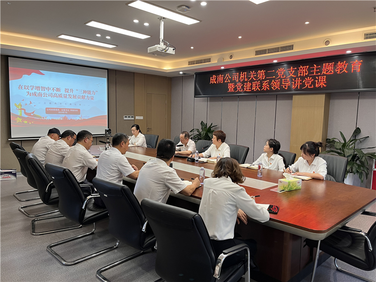 no392-成南米兰官方端网站登录入口_米兰online(中国)
机关第二党支部开展主题教育暨党建联系领导讲党课活动.jpg