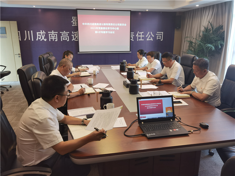 8.7成南米兰官方端网站登录入口_米兰online(中国)
党委召开2023年中心组第6次中心组专题学习会(陆川).jpg