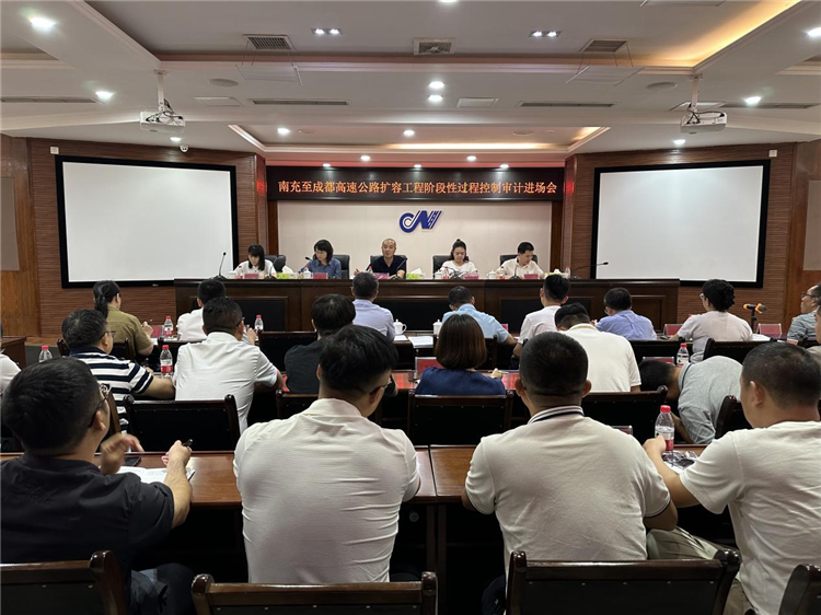 审计会进场会.png
