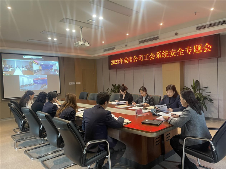 成南米兰官方端网站登录入口_米兰online(中国)
工会召开米兰官方端网站登录入口_米兰online(中国)
工会系统安全专题会.png