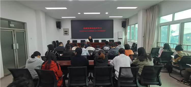 no530-10.27 成南米兰官方端网站登录入口_米兰online(中国)
成都管理处组织学习《习近平关于工人阶级和工会工作论述摘编》 .jpg
