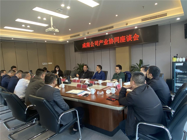 成南米兰官方端网站登录入口_米兰online(中国)
召开成南扩容、遂渝扩容项目产业协同座谈会.png