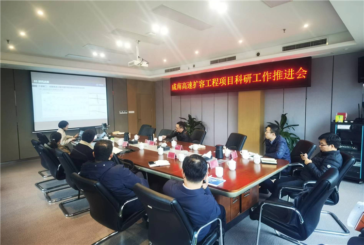 no645-12.18成南米兰官方端网站登录入口_米兰online(中国)
召开成南扩容项目科研推进会.png