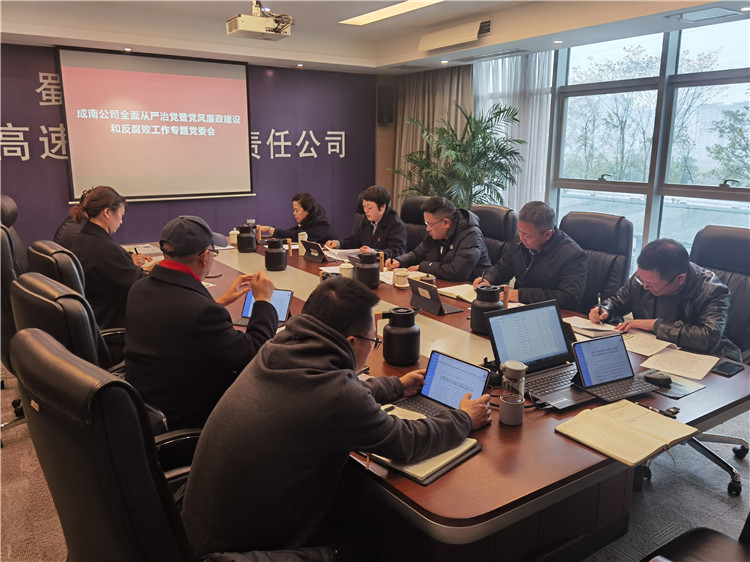 专题党委会（陆川拍摄）.jpg
