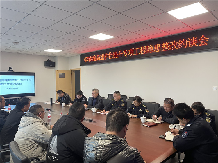 no007-1.4成南米兰官方端网站登录入口_米兰online(中国)
南充管理处联合召开G75南渝高速护栏提升专项工程隐患整改约谈会.jpg