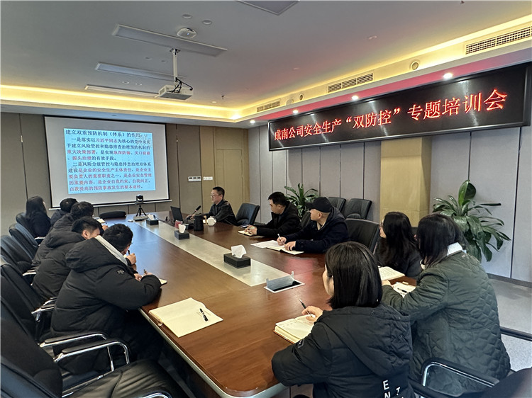 no014-1.10成南米兰官方端网站登录入口_米兰online(中国)
开展安全生产“双防控”专题培训会.jpg