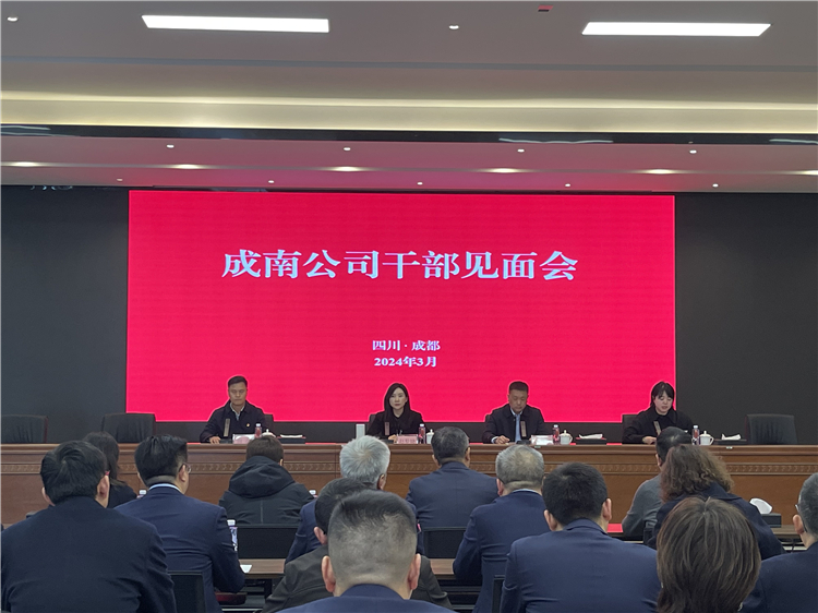 no075-3.14成南米兰官方端网站登录入口_米兰online(中国)
召开干部见面会.jpg