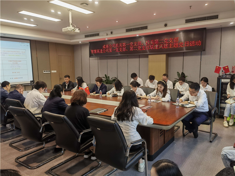 成南米兰官方端网站登录入口_米兰online(中国)
机关第一党支部、机关第二党支部联合智慧高速米兰官方端网站登录入口_米兰online(中国)
第一、第二党支部开展主题党日活动.jpg