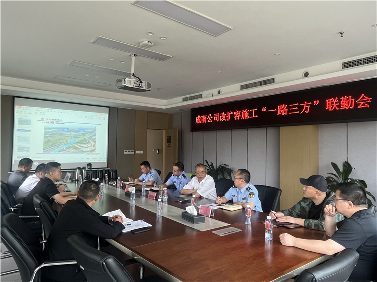 5月11日成南米兰官方端网站登录入口_米兰online(中国)
召开改扩容施工“一路三方”联勤会.JPG