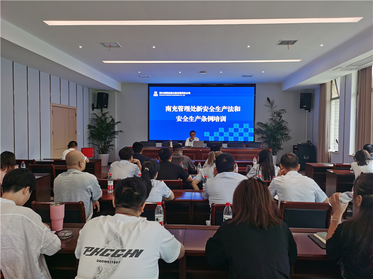 罗林  5月31日成南米兰官方端网站登录入口_米兰online(中国)
南充管理处开展新安全生产法和安全生产条例专题培训.jpg