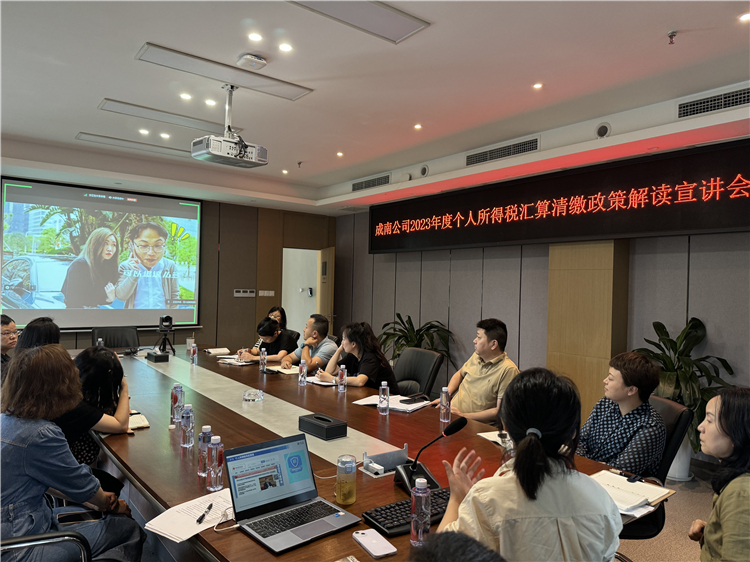 成南米兰官方端网站登录入口_米兰online(中国)
组织召开2023年度个人所得税汇算清缴政策解读宣讲会.jpg