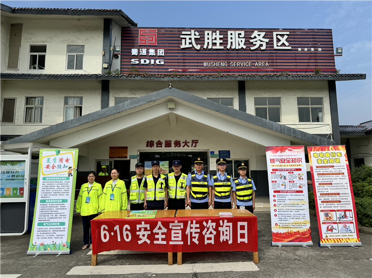 王惟  6月14日成南米兰官方端网站登录入口_米兰online(中国)
南充管理处联合开展安全宣传咨询日活动 (1).jpg