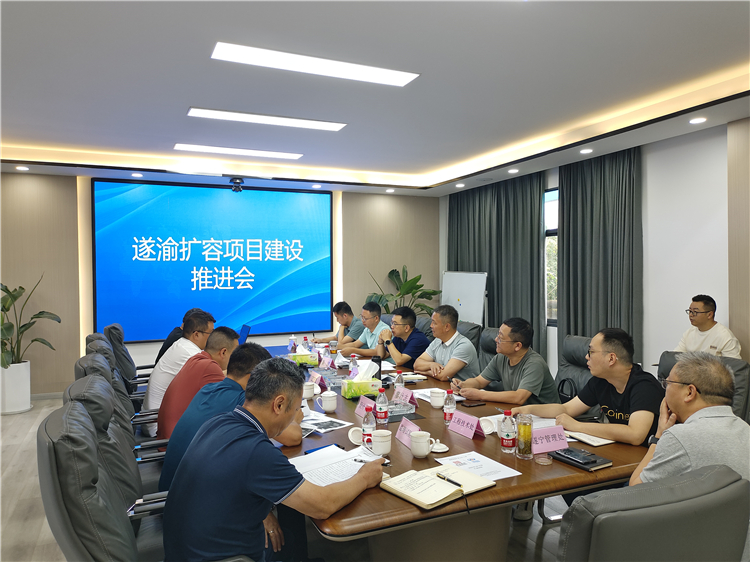 成南米兰官方端网站登录入口_米兰online(中国)
组织召开遂渝扩容项目建设推进.jpg