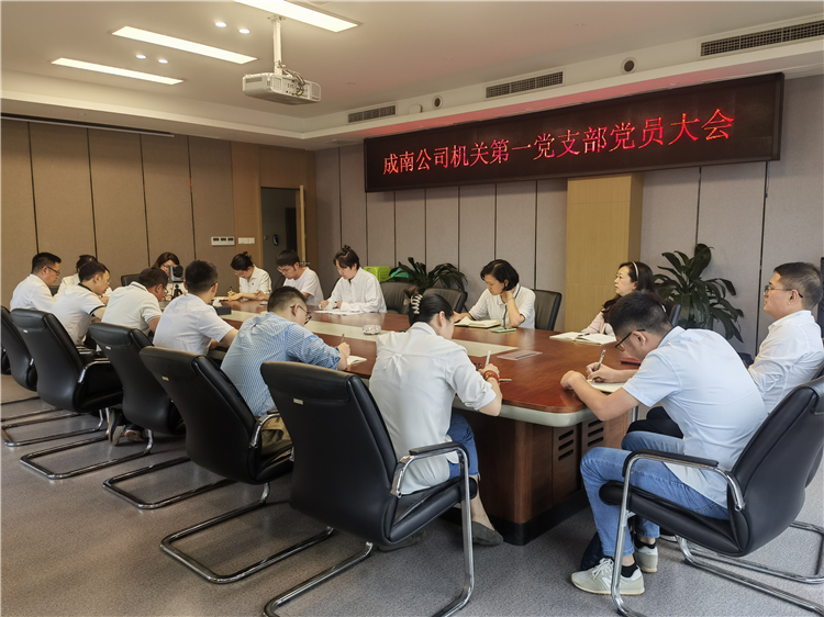 成南米兰官方端网站登录入口_米兰online(中国)
机关第一党支部召开党员大会.jpg