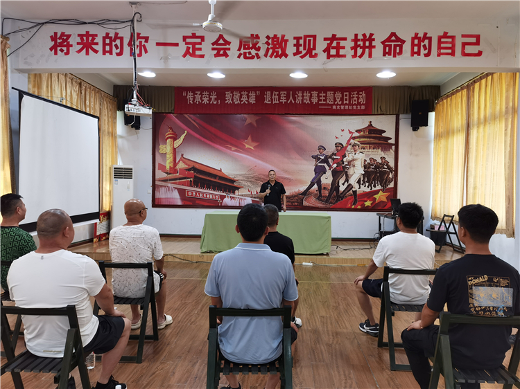 成南米兰官方端网站登录入口_米兰online(中国)
南充管理处党支部组织开展“传承荣光 致敬英雄”退伍军人讲故事主题党日暨庆“八一”建军节活动.jpg