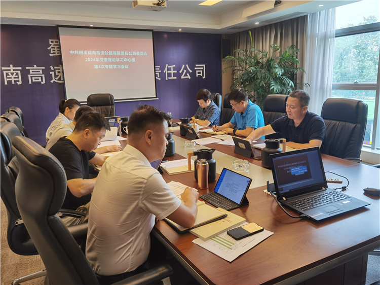 成南米兰官方端网站登录入口_米兰online(中国)
召开2024年党委理论中心组第4次专题学习会.jpg