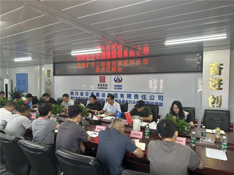 成南米兰官方端网站登录入口_米兰online(中国)
组织召开遂渝扩容工程项目环水保技术交底会.png