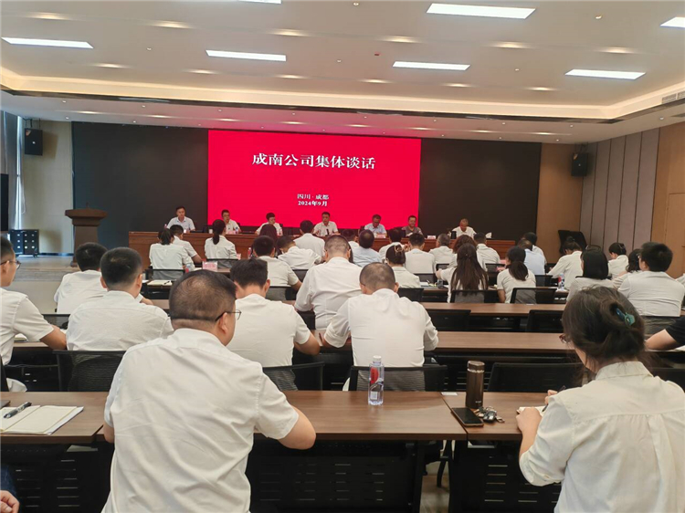 成南米兰官方端网站登录入口_米兰online(中国)
召开集体谈话会.jpg