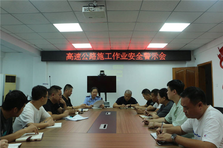 成南米兰官方端网站登录入口_米兰online(中国)
南充管理处联合召开高速公路施工作业安全警示会.jpg