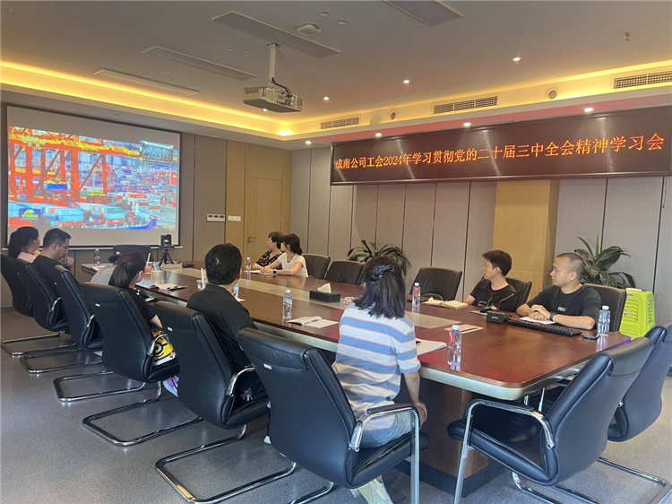 成南米兰官方端网站登录入口_米兰online(中国)
工会组织开展学习贯彻党的二十届三中全会精神学习会.jpg