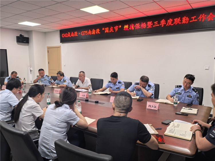 成南米兰官方端网站登录入口_米兰online(中国)
南充管理处联合召开“国庆节”缓堵保畅暨三季度联勤工作会.jpg