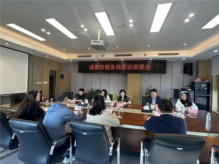 成都市税务局赴成南米兰官方端网站登录入口_米兰online(中国)
召开走访座谈会.png