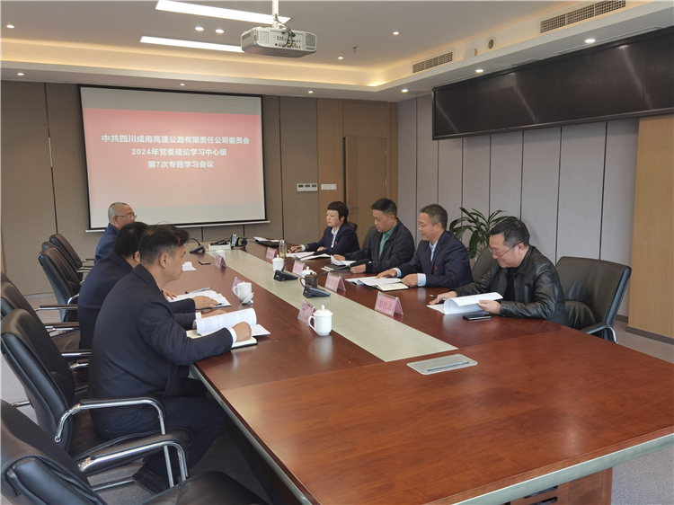 成南米兰官方端网站登录入口_米兰online(中国)
召开2024年党委理论学习中心组第7次专题学习会.jpg