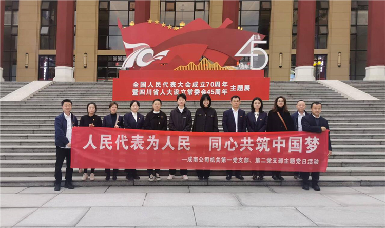 成南米兰官方端网站登录入口_米兰online(中国)
机关第一党支部.jpg