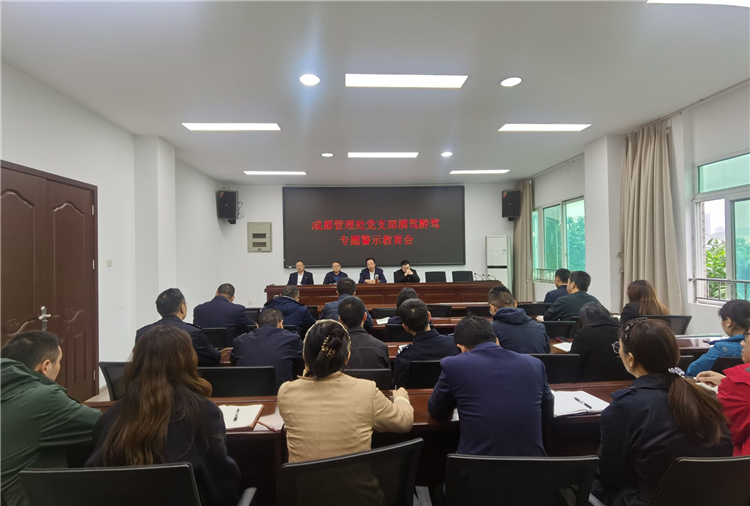 成南米兰官方端网站登录入口_米兰online(中国)
成都管理处党支部召开酒驾醉驾专题警示教育会.jpg