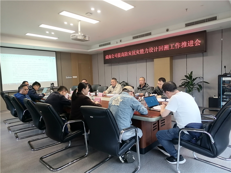 成南米兰官方端网站登录入口_米兰online(中国)
召开提高防灾抗灾能力设计回溯推进会.jpg