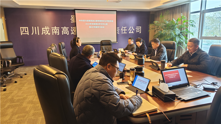 成南米兰官方端网站登录入口_米兰online(中国)
召开2024年党委理论学习中心组第8次专题学习会.jpg