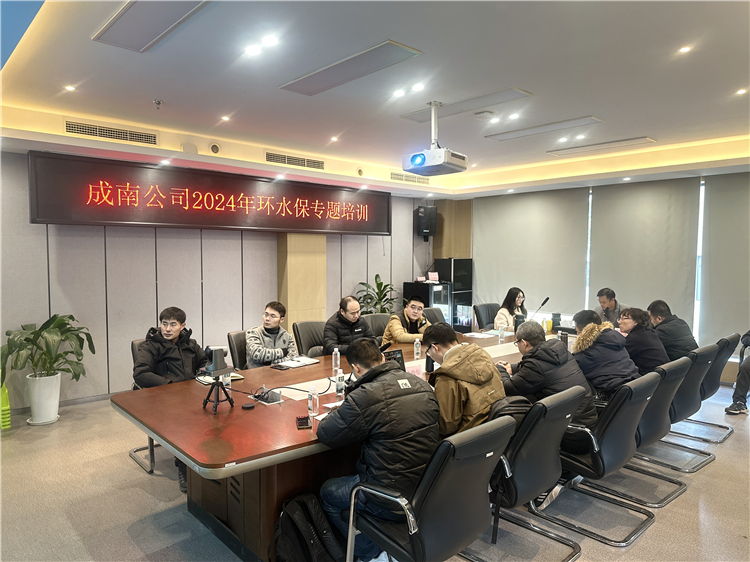 成南米兰官方端网站登录入口_米兰online(中国)
开展2024年环水保专题培训.jpg