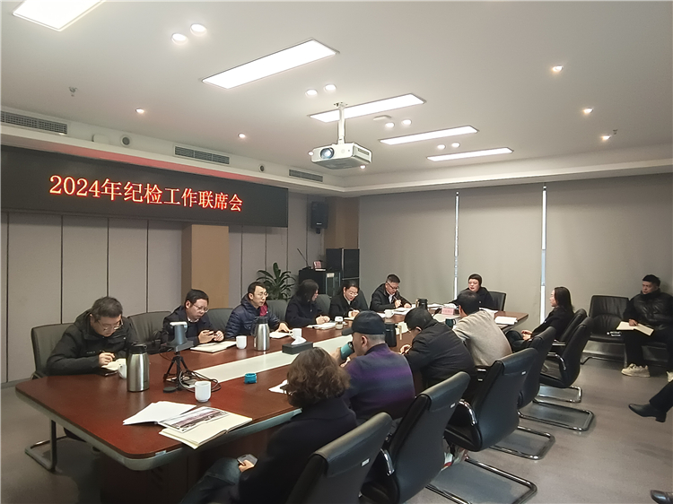 成南米兰官方端网站登录入口_米兰online(中国)
纪委组织召开2024年纪检工作联席会.jpg