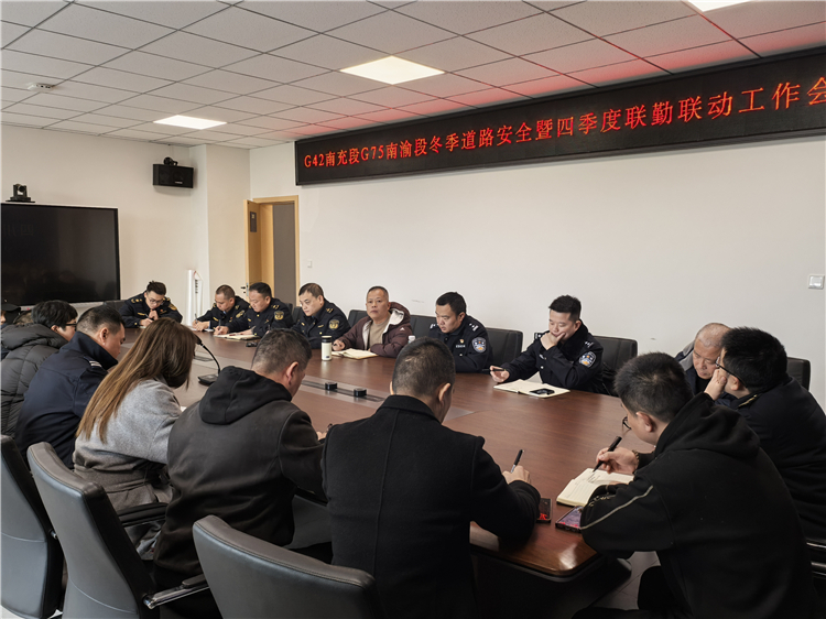 成南米兰官方端网站登录入口_米兰online(中国)
南充管理处召开冬季道路安全暨四季度联勤联动工作会.jpg