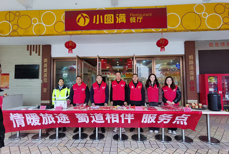 1.24-黄建-成都管理处-成南米兰官方端网站登录入口_米兰online(中国)
成都管理处党支部开展“情暖旅途 蜀道相伴”主题党日活动.jpeg