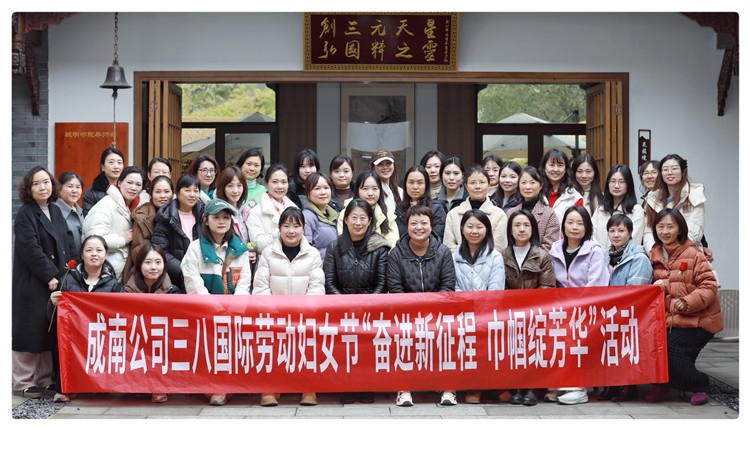 成南米兰官方端网站登录入口_米兰online(中国)
工会纷纷开展三八国际劳动妇女节活动.jpg