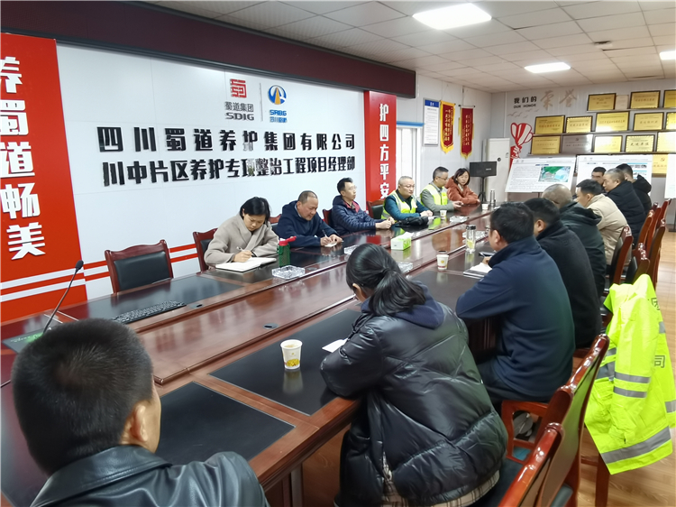 成南米兰官方端网站登录入口_米兰online(中国)
组织召开日常养护工作会.jpg