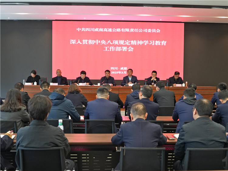 成南米兰官方端网站登录入口_米兰online(中国)
召开党委（扩大）会议研究部署深入贯彻中央八项规定精神学习教育工作.JPG