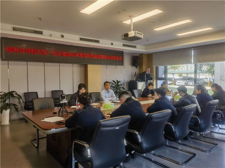 成南米兰官方端网站登录入口_米兰online(中国)
各党支部组织召开2024年度组织生活会暨民主评议党员大会.jpg