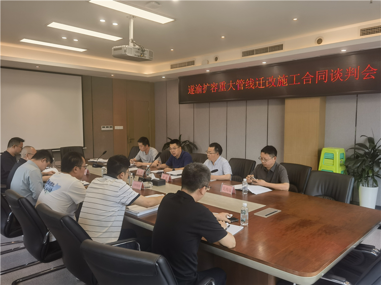 成南米兰官方端网站登录入口_米兰online(中国)
组织召开遂渝扩容重大杆管线迁改施工合同谈判会.jpg