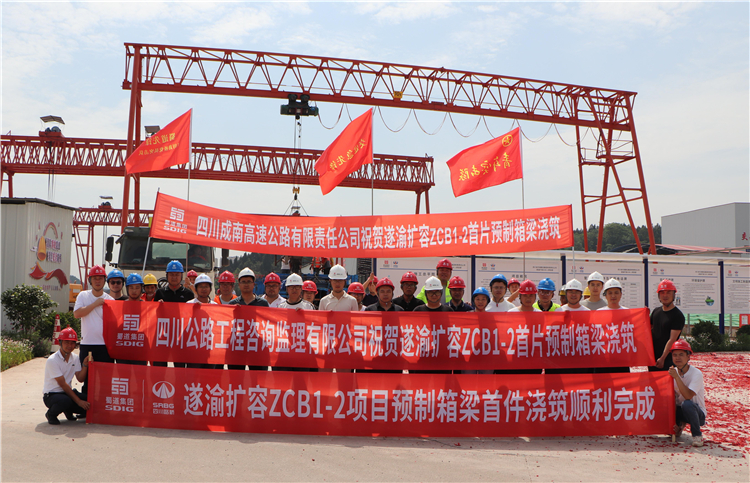遂宁至重庆高速公路（四川境）扩容工程.JPG