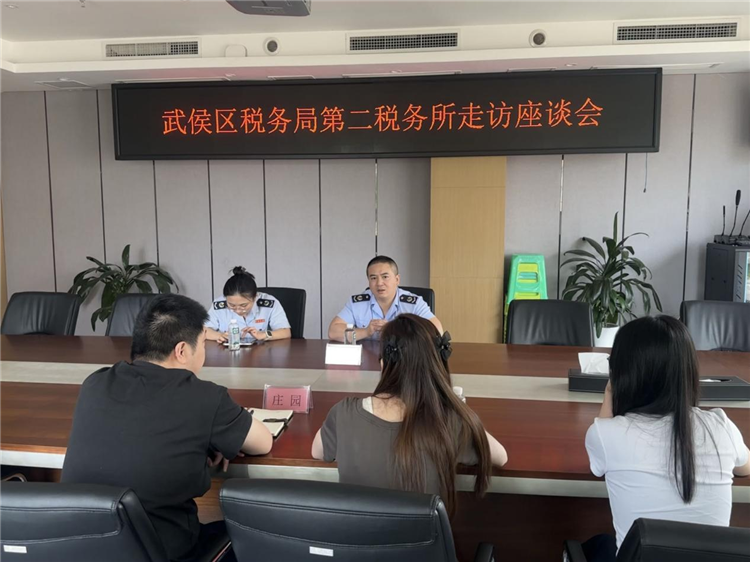 武侯区税务局第二税务所到成南米兰官方端网站登录入口_米兰online(中国)
开展走访座谈.png