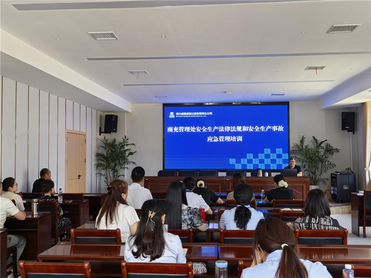 成南米兰官方端网站登录入口_米兰online(中国)
南充管理处开展安全生产法律法规和安全生产事故应急管理培训.png