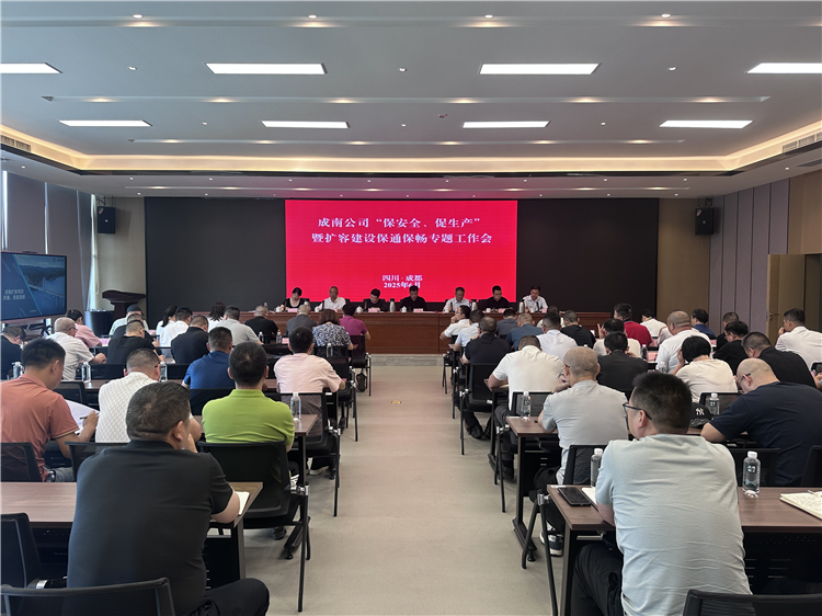 成南米兰官方端网站登录入口_米兰online(中国)
组织召开“保安全、促生产”暨扩容建设保通保畅专题工作会.jpg