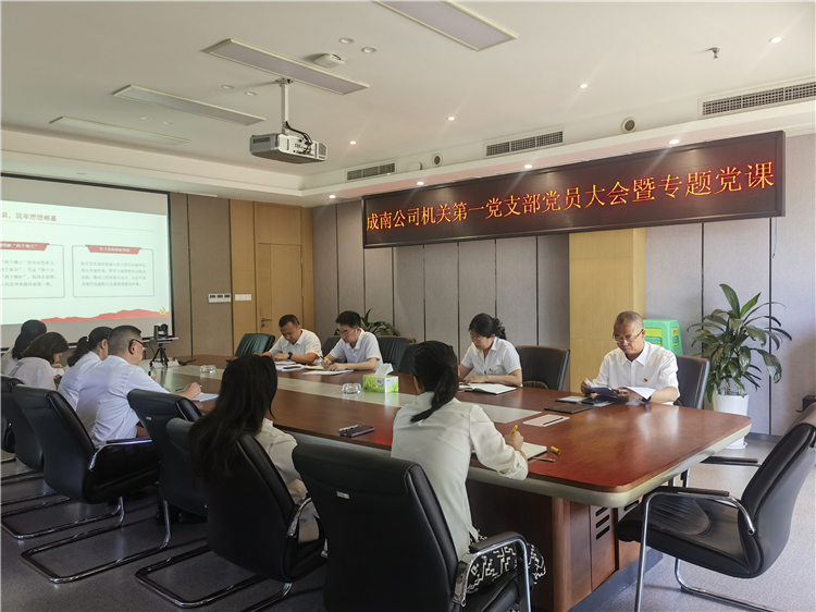 米兰官方端网站登录入口_米兰online(中国)
机关第一党支部召开支部党员大会暨专题党课.jpg