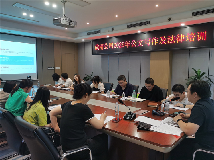 成南米兰官方端网站登录入口_米兰online(中国)
举办法律培训专题培训.jpg