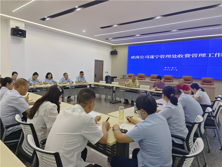 成南米兰官方端网站登录入口_米兰online(中国)
遂宁管理处召开2025年上半年收费管理工作会.jpg