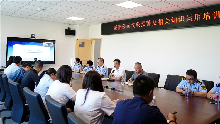 成南米兰官方端网站登录入口_米兰online(中国)
组织开展气象预警及相关知识运用培训.JPG