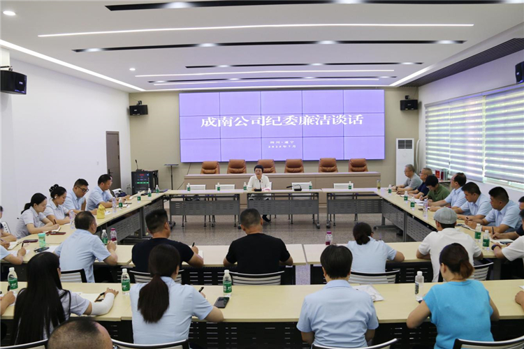 成南米兰官方端网站登录入口_米兰online(中国)
党委委员、纪委书记阿依热布到遂宁管理处开展廉洁座谈和警示教育.jpg
