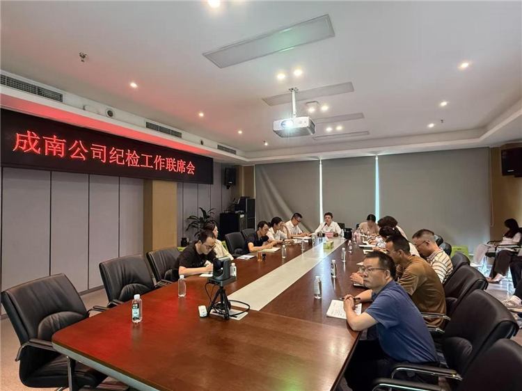 8.11成南米兰官方端网站登录入口_米兰online(中国)
纪委组织召开纪检工作联席会.png